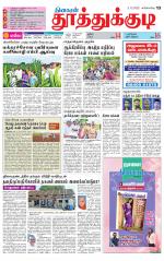 Tuticorin-Tirunelveli Supplement