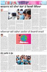 Tabsara (Punjab de Masle/Issues of Punjab)