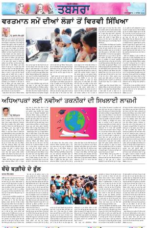 PT_Punjabi Tabsara_03_December