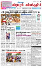 Villupuram Supplement