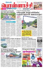 Pollachi-Coimbatore Supplement