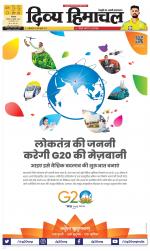 Divya Himachal Dharamsala+ Mera Kangra +Aastha