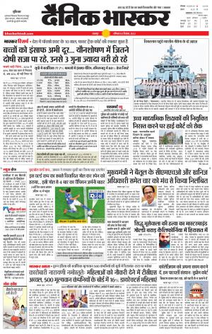 टीकमगढ़