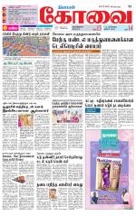 Coimbatore Supplement