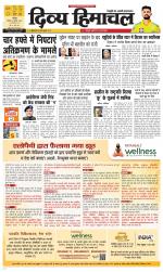 Divya Himachal Chandigarh+Mera Shimla +Aastha