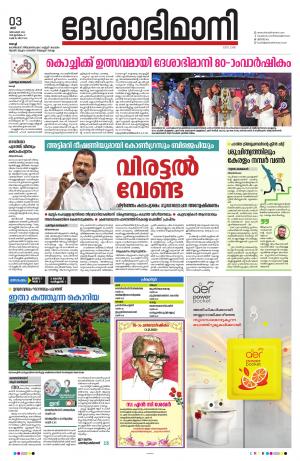 Ernakulam, 3 December 2022