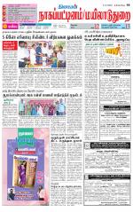 Nagai-Trichy Supplement