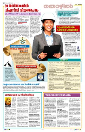 Kannur, 2022 December3