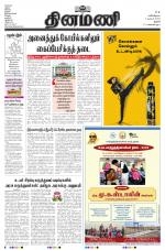 Dinamani - Pudukkottai