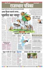 Jodhana Patrika