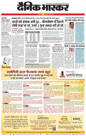 अकोला सिटी