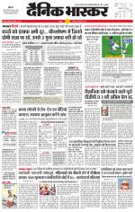 छतरपुर - टीकमगढ़ 