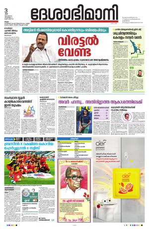 Malappuram, 3nd December 2022