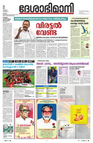 Kozhikode, 03rd December 2022