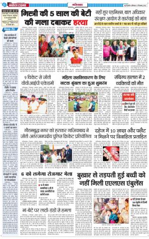 The Navodaya Times Ghaziabad