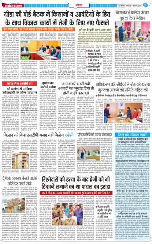 The Navodaya Times Noida
