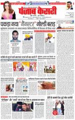 Madhya Pradesh Main - Punjab Kesari