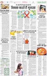 Punjab Kesari Health