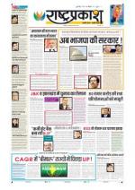 26th Oct Rashtraprakash