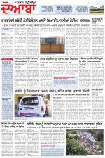 Punjabi Tribune (Doaba)