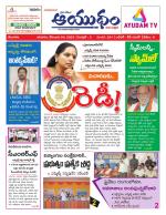 Ayudam Daily