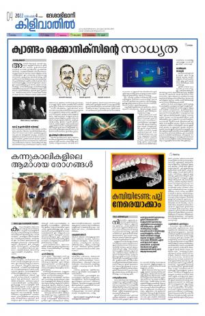 Kilivathil, 4th December 2022