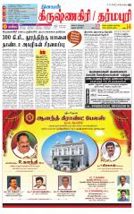 Dharmapuri-Salem Supplement