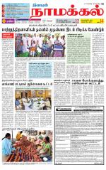 Namakkal-Salem Supplement