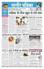 Nagour