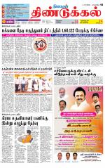 Dindigul-Madurai Supplement