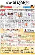 Punjabi Tribune