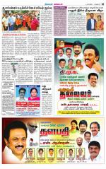 Nagarcoil Supplement