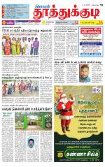 Tuticorin-Tirunelveli Supplement