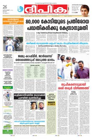 Deepika 26 October 2014