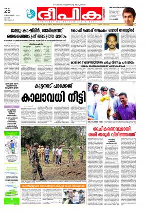 Deepika 26 October 2014