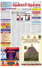 Nellai District-Tirunelveli Supplement