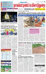 Nagai-Trichy Supplement