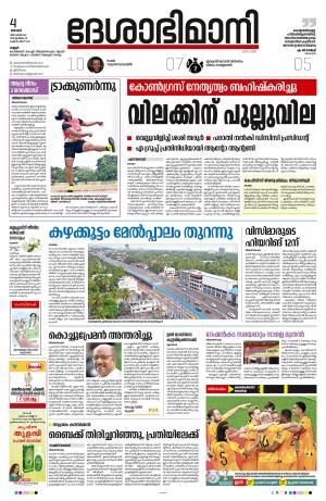 Kannur,2022 December 4