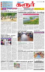 Karur-Trichy Supplement
