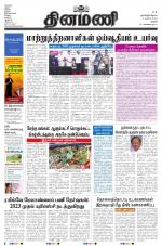 Dinamani - Perambalur & Ariyalur