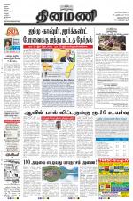 Dinamani -Tirunelveli