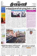 Dinamani - Villupuram