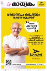 KOTTAYAM