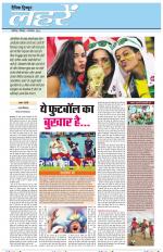 Dainik Tribune (Lehrein)