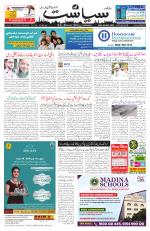 Siasat Daily