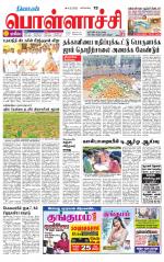 Pollachi-Coimbatore Supplement