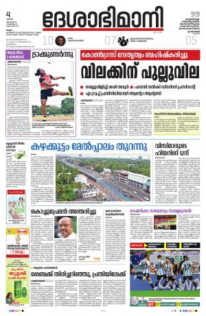 Malappuram, 4nd December 2022