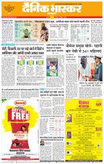 सतना-विंध्य