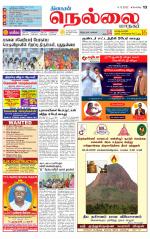 Nellai City-Tirunelveli Supplement