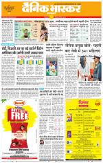 छिंदवाड़ा 